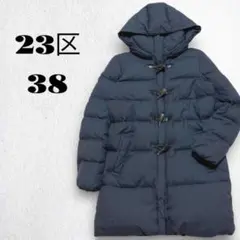 【23区】近年モデル　ダッフルダウンコート　2way ネイビー　38