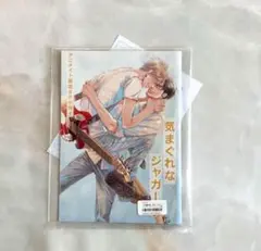 気まぐれなジャガー 1・2・3・4　ウノハナ　初回封入/アニメイト他特典計22種 気まぐれなジャガー (1) (arca comics) | ウノハナ |本 | 通販