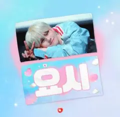 TREASURE ヨシ　スローガン