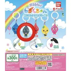 しずくちゃん めじるしアクセサリー どろろん