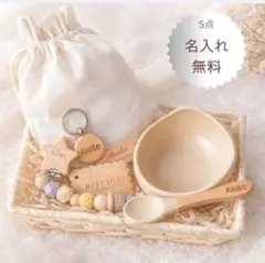 【名入れ無料】6点セット　ベビーギフト　出産祝い　名前入れ　ホルダー　食器　星