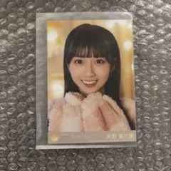 ニアジョイ　天野香乃愛　電話番号教えて！　TypeA 封入生写真