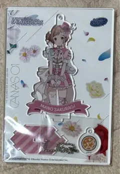 櫻木真乃　アクリルスタンドキーホルダー