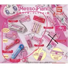Mezzo Piano ふでばこコレクション　5種セット
