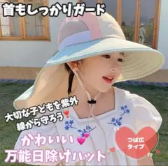 ミント♡ネックフラップ付き キッズ サンハット 帽子 UV 日除け 海 川 屋外