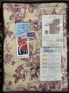 新品 高品質 西川エクセレント掛け布団カバー シングルロング SL