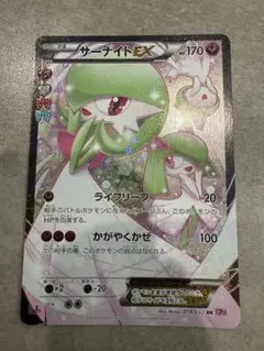 2025年最新】ポケキュン サーナイトの人気アイテム - メルカリ