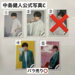 中島健人　公式写真　SexyZone