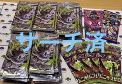 ポケモンカード アビスアイ サーチ済み 90パック - メルカリ