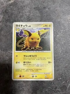 ポケモンカード ライチュウ LV.40 DPBP#027 - メルカリ