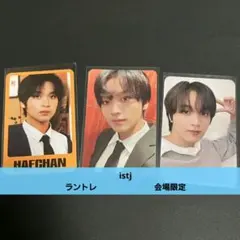 nctdream istj ラントレ　会場限定　ヘチャン　トレカ　３枚セット