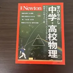 改訂版 荻野の最高難度の理系数学 - メルカリ