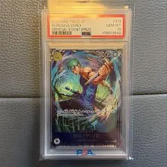 ロロノア・ゾロ OP15-113 フラッグシップ入賞プロモ PSA10