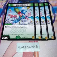 メンデルスゾーン ホイル 4枚セット - メルカリ