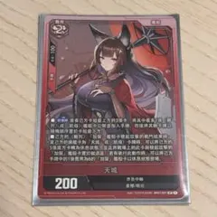 アズールレーン TCG 大鳳 SSR SEC - メルカリ