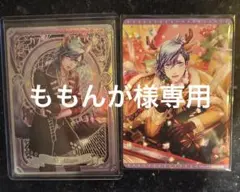 ももんが様専用