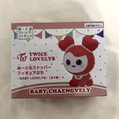 2026年最新】twice lovelys ぬーどるストッパー フィギュアぷちの人気