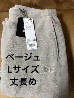 ユニクロ needles フリースワイドパンツ/丈長め　オンライン限定　ベージュ