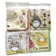 新品未使用 となりのトトロ タオル ハンカチ 4枚セット ジブリ　刺繍