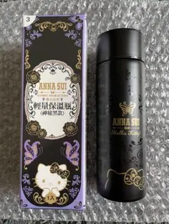 【台湾限定】ハローキティバタフライ×ANNA SUIコラボ ミニステンレスボトル