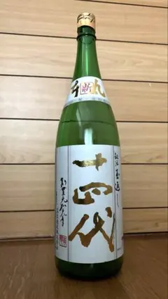2026年最新】十四代 本丸の人気アイテム - メルカリ