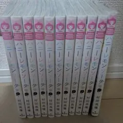 ハニーレモンソーダ 全巻セット 村田真優 1〜27巻＋Side Stories