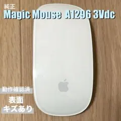 【即日発送‼️】Apple Magic Mouse 動作確認済み　A1296