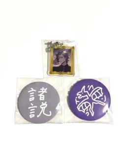 不破湊 1st LIVE カプセルトイ　アクリルキーホルダー＆缶バッジ