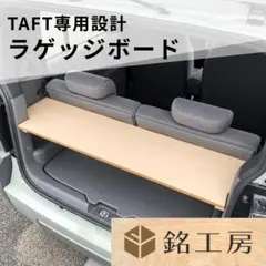 アウトレット】ホンダ ステップワゴン ラゲッジボード 2分割式 DIY
