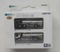 トミーテック トラック2台セットHのサムネイル