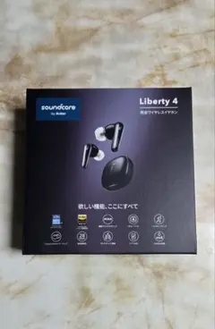 【美品】soundcore Anker Liberty 4 付属品完備
