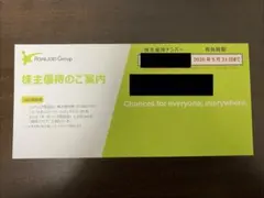 【匿名配送】レアジョブ株主優待券1枚　レアジョブ利用済みのサムネイル