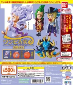 ワンピの実14　キャベンディッシュ　バルトロメオ