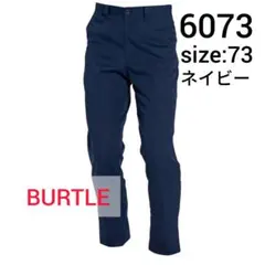 バートルパンツ