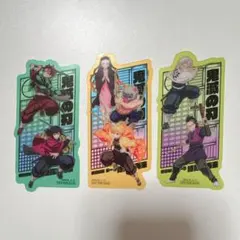 鬼滅の刃 映画特典 無限城編 3枚セット