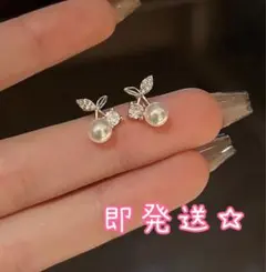 レディース ピアス さくらんぼ パール キラキラ 小ぶり プチプラ 高見え 両耳