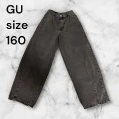 GU ダークグレー バレルレッグジーンズ L（160）