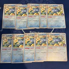 ゴルダック しめりけ
