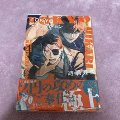 TOKYO光オークション