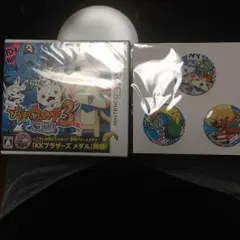 妖怪ウォッチ3スシ