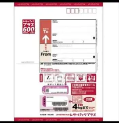 レターパックプラス520 - メルカリ