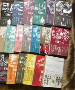 2026年最新】モンタージュ漫画セットの人気アイテム - メルカリ