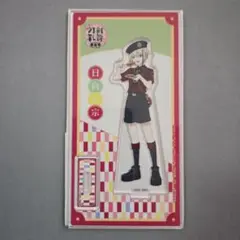 刀剣乱舞 とうらぶ アクリルスタンド 日向正宗