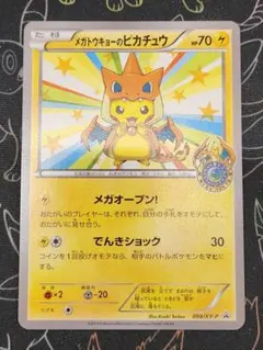 ボスごっこピカチュウ アクア団: プロモ[SM-P 192] - メルカリ