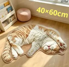 ヘソ天　寝姿　猫柄　マット　玄関マット　茶トラ　キジ猫　猫　ネコ　ダイカット