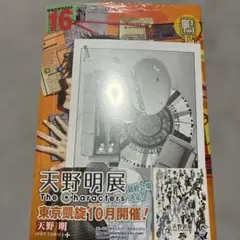 Item thumbnail for item b2b89685-d752-476f-9ba0-ddab07d06ec8