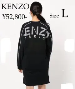 KENZO Sport Lined Vee Dress スウェットワンピースのサムネイル