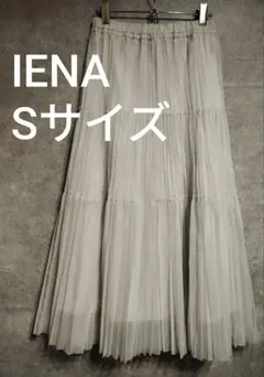 IENA イエナ ロングスカート プリーツスカート 36 Sサイズ ギャザー