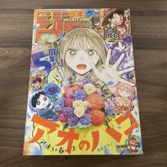【アオのハコ】　週間少年ジャンプ　切り抜き 2026年最新】アオのハコ 切り抜きの人気アイテム - メルカリ