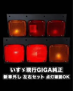 KOITO 日野純正LEDテール 左右 新車外し - メルカリ